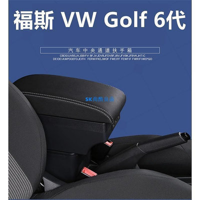 台灣現貨✿現貨✿福斯 VW jetta mk5 Golf 5代 6代 中央控制檯扶手箱儲物箱 真皮 雙層儲物 帶7USB