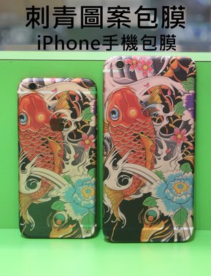 【青蘋果】Apple iPhone6s.iPhone6 Plus 圖案膜 3D立體浮雕手機包膜 刺青圖/高雄南投