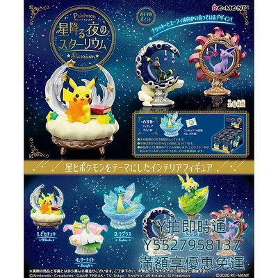 日本盒裝6款寶可夢  星空降臨之夜 盒玩神奇寶貝 星降之夜 基拉祈 月亮伊布 Re-Ment 205434.