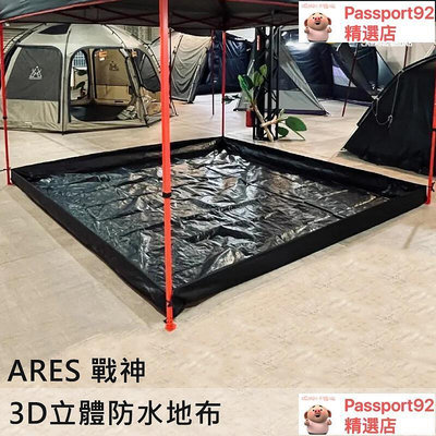 3D立體地布 防淹水 客廳帳 外地布 外地墊 野餐墊 地墊 防潮地布 防水布 PE布 300X300