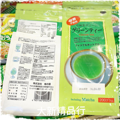 [三鳳中街] 日本原裝進口 日本茶 梅園 抹茶粉 (無糖)