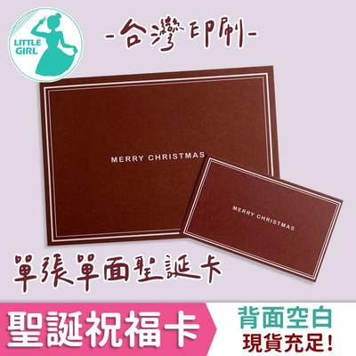 聖誕卡片 聖誕卡 單面卡片 明信片 卡片【台灣印刷／現貨】 耶誕賀卡 空白卡片 萬用卡 質感卡片 聖誕節卡片 酒紅卡片