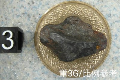 金牛礦晶.南丹天鐵 (隨機出貨*每標1粒.重3g) vqq-1鎳鐵隕石Iron Meteorite
