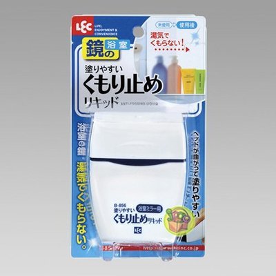 【JPGO日本購】日本製 LEC 鏡面防霧.防濕氣塗抹劑#605