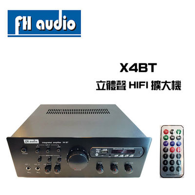 ((貝斯特批發))實體店面＊【FH Audio】X4BT 綜合擴大機