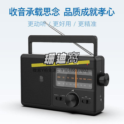 收音機飛利浦TAR2368老人專用收音機電臺廣播全波段FM調頻便攜式播放器