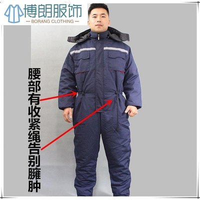 擋風衣冷庫衣服防風防寒冷庫冷凍連身服棉衣工裝男冬季戶外防寒保暖工作服長時間耐低溫-博朗服飾