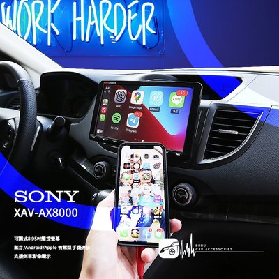 M1s SONY【XAV-AX8000】CRV 4代 可調式觸控螢幕 Carplay 藍芽 手機互聯 導航 支援倒車顯影