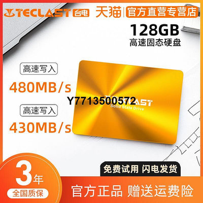 臺電 128G SSD SATA3.0筆電桌機電腦一體機SSD固態硬碟2.5寸