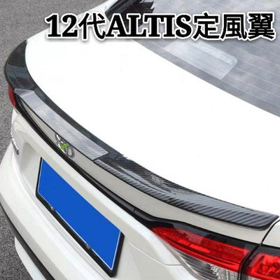 豐田 全新 12代 ALTIS CROSS 戰鬥尾翼 尾翼外飾改裝 免打孔 定風翼 碳纖紋款 小鴨尾 前下巴 後保桿