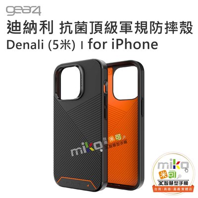 【高雄MIKO米可手機館】Gear4 APPLE iPhone13系列 D30 抗菌頂級軍規(5米)防摔保護殼 黑橘條紋
