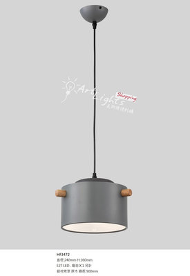 「美術燈便利購」吊燈 餐吊燈 吊式單燈   ( HF3472 )