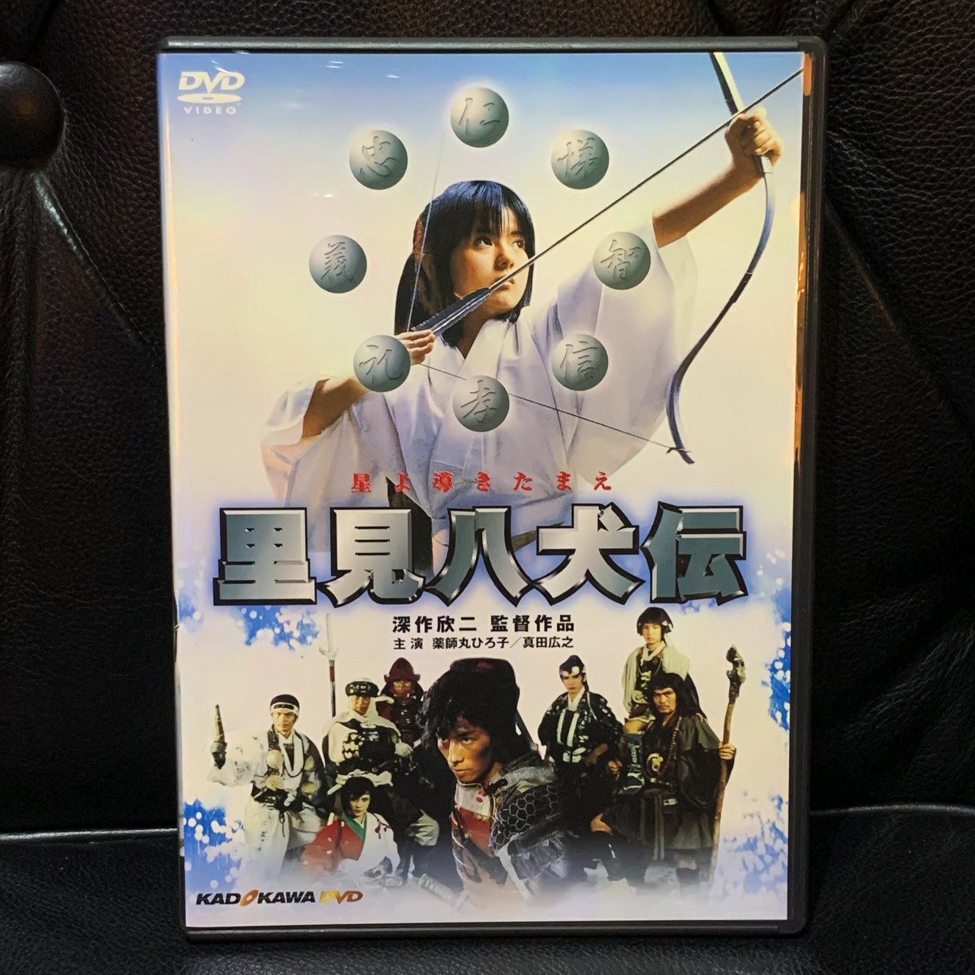 【一手收藏】薬師丸ひろ子－里見八犬傳DVD，日本國內版，購於東京HMV，東映1983年發行，保存良好。男主角真田廣之