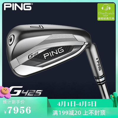 眾誠優品 正品日本PING高爾夫G425鐵桿組碳素輕鋼桿身golf全套鐵桿男士球桿 GF578