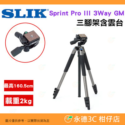 🌺 SLIK Sprint Pro III 3Way GM SH-704E 三腳架 含三向雲台 載重2kg 扳扣 四節