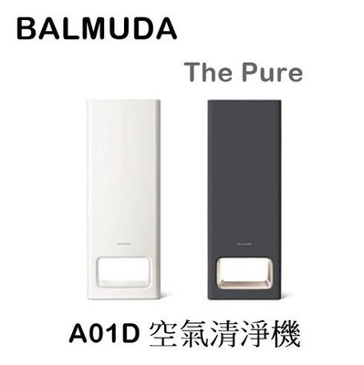 【樂昂客】台灣公司貨(含發票)可議價 BALMUDA The Pure A01D 空氣清淨機 18坪 百慕達
