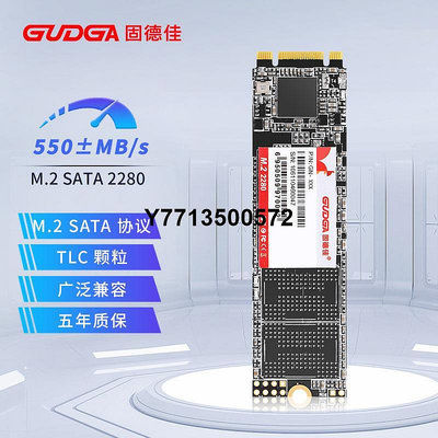 固德佳GN M.2 SATA 2280 128G 256G 512G 1TB 2TB 固態硬碟SSD