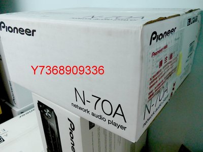 現貨~＊先鋒Pioneer網路數位流播放機【N-70A】高解析音訊播放對應..自取4xx...！