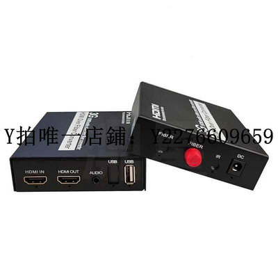 熱銷 視頻光端機高檔濎星hdmi光端機HDMI無壓縮音視頻無損轉光纖HDMI非壓縮光纖收 可開發票