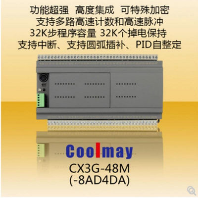 顧美PLC兼容三菱PLCFX3G/FX3U/FX3S 48MR MTCX3G系列可編程控制器