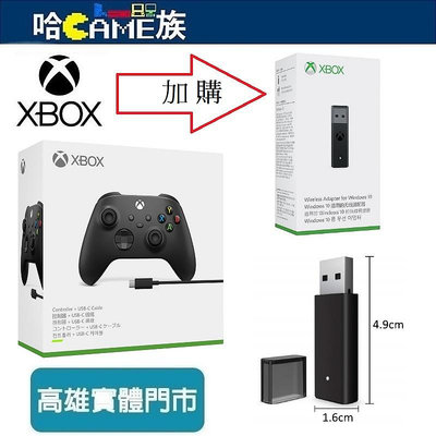 [哈Game族]Xbox Series 磨砂黑 無線藍牙控制器+ USB-C線套組(加購電腦專用接收器)無線藍牙雙模組