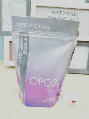 (現貨)美安   OPC-3葡萄籽軟糖 830