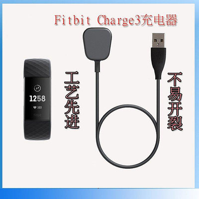 熱銷 適用於fitbit charge3充電器 charge2運動手環充電線 帶保護功能 夾子充電器--可開發票