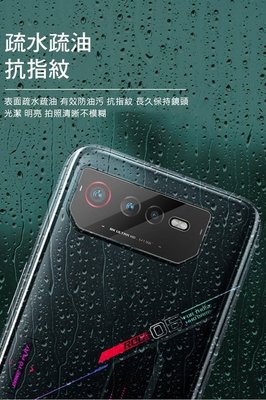 有效防油汙抗指紋 鏡頭玻璃貼 (兩片裝) Imak 保護鏡頭 ASUS ROG Phone 6/Phone 6 Pro