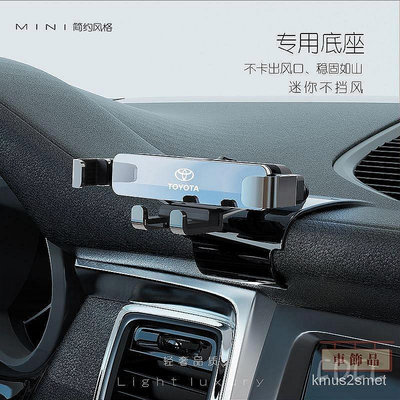 ✨車飾品✨適用 TOYOTA豐田 手機架 導航架 適用 Highlander VIOS Prado REIZ CROWN