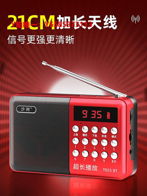 收音機沙雨收音機多功能大音量老年人半導體小型插卡可充電唱戲機便攜式