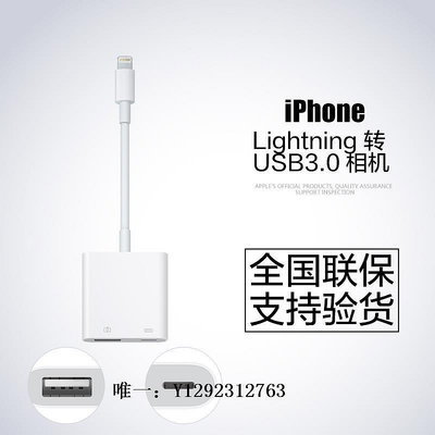 電子鼓Apple蘋果原裝Lightning轉USB3.0相機麥克風電子鼓聲卡解碼轉換器架子鼓