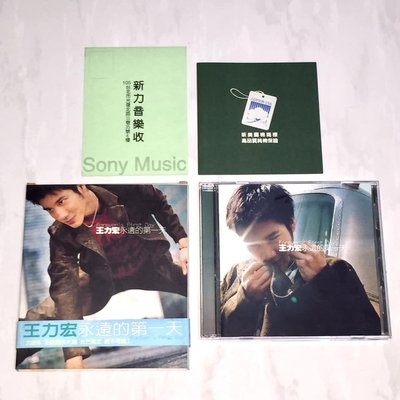 王力宏 2000 永遠的第一天 新力音樂 台灣第一版紙盒版專輯 CD 附環狀側標 回函卡 宣傳DM