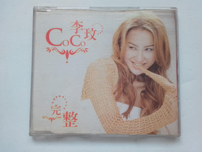 李玟 CoCo 完整 單曲CD 附歌詞 新力哥倫比亞音樂 發行:1999年 正版CD