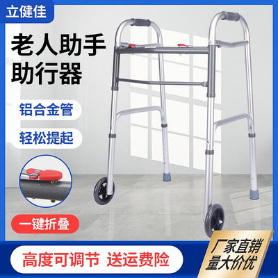 助行器殘疾人助力器老年人助步器行走輔助架四腳拐杖椅老人扶手架
