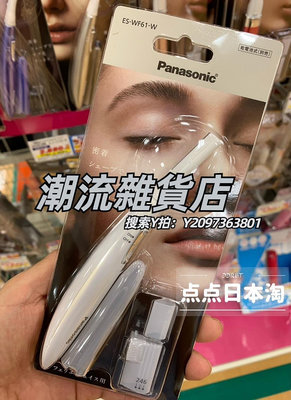 修眉刀日本本土版Panasonic松下電動修眉刀ES-WF41 WF61 修眉器刮眉刀