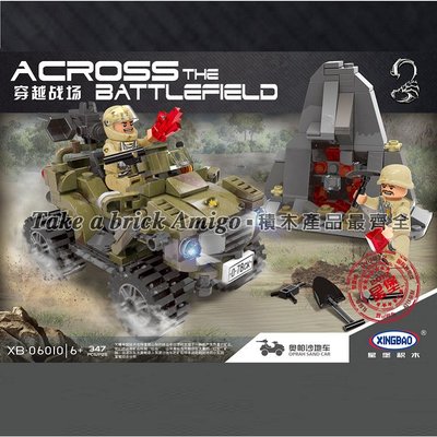 阿米格Amigo│星堡XB06010 奧帕沙地車 軍人 士兵 軍事系列 moc 積木 非樂高但相容 玩具 禮物