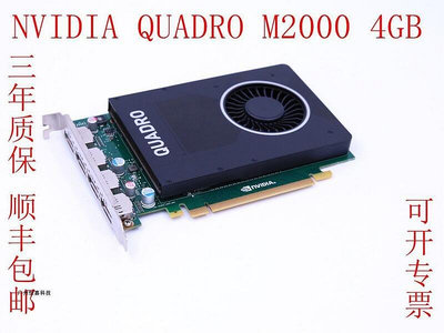 極致優品 NVIDIA QUADRO M2000 4GB 另有 M4000 M6000 M5000 K2200 K42 KF5969
