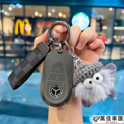 賓士Benz鑰匙套 鑰匙殼W205 W204 W212 GLC300 GLB W176 E300 C250鑰匙扣圈 Benz 賓士 汽車配件 汽車改裝 汽車用品