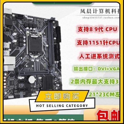 廠家現貨出貨Gigabyte/技嘉 B250M-D3V H310 B360 B365主板 DDR4 臺式機電腦