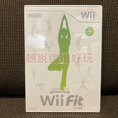 近無刮 Wii 中文版 Wii Fit 平衡板 平衡版 遊戲 正版 56 V010