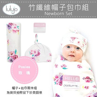 ✿蟲寶寶✿【加拿大Lulujo】透氣柔軟 竹纖維包巾+新生兒帽子 紀念禮盒組 玫瑰
