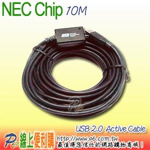 USB 2.0 / 10M Active Cable USB 2.0 10米信號加強延長線可串接到50M NEC晶片 ROHS