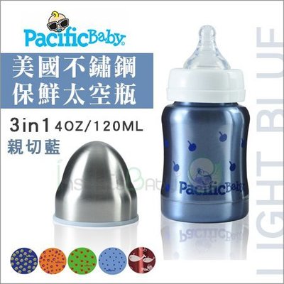 ✿蟲寶寶✿【美國 Pacific Baby】很耐用！太空瓶 不鏽鋼奶瓶 保溫 保冷 4oz 120ml - 親切藍
