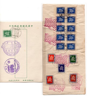 【首日封】46年凸版中華民國地圖郵票首日封與46.11直式地圖片一片 共兩件 TFC5551