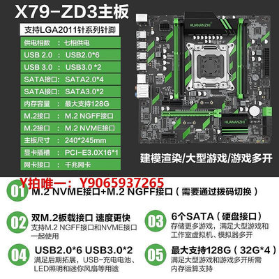 電腦主板華南金牌X79豪華主板cpu套裝2011臺式電腦游戲支持e5 2670 2680v2