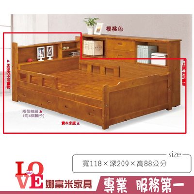 《娜富米家具》SV-590-2 范哥3.5尺單人床/不含床邊櫃~ 含運價6300元【雙北市含搬運組裝】