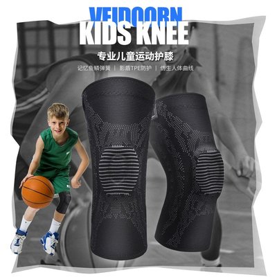 新款~維動兒童專業運動護膝籃球裝備男女半月板關節跑步膝蓋護具套足球