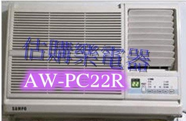 『估購樂』 聲寶冷氣 單體式系列【 AW-PC22R/AWPC22R 】定頻窗型右吹 全機強化防鏽