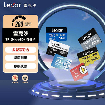 Lexar雷克沙128G記憶體卡1T手機無人機MicroSD TF儲存卡256G旗艦店