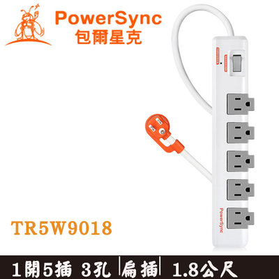 【MR3C】含稅 PowerSync 群加 TR5W9018 1開5插 防雷擊抗搖擺旋轉延長線 1.8M